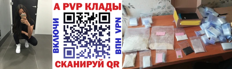 Альфа ПВП Соль  Купить где  Вихоревка 