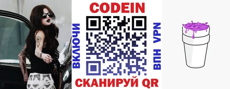 Купить закладки  Вихоревка  Codein Purple Drank 
