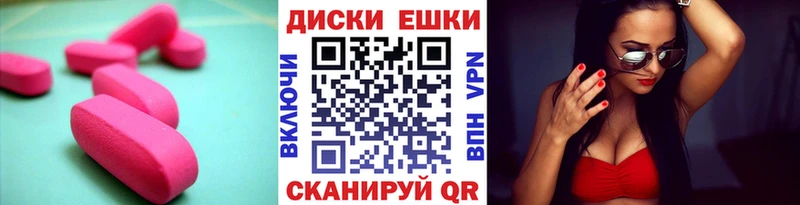 Экстази ешки  Купить где  Вихоревка 