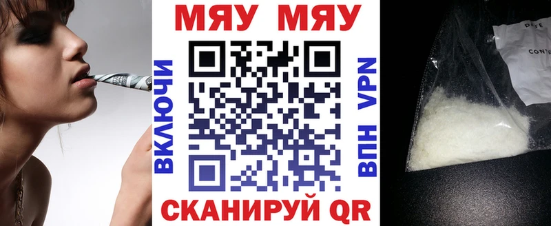 Меф 4 MMC  Вихоревка 